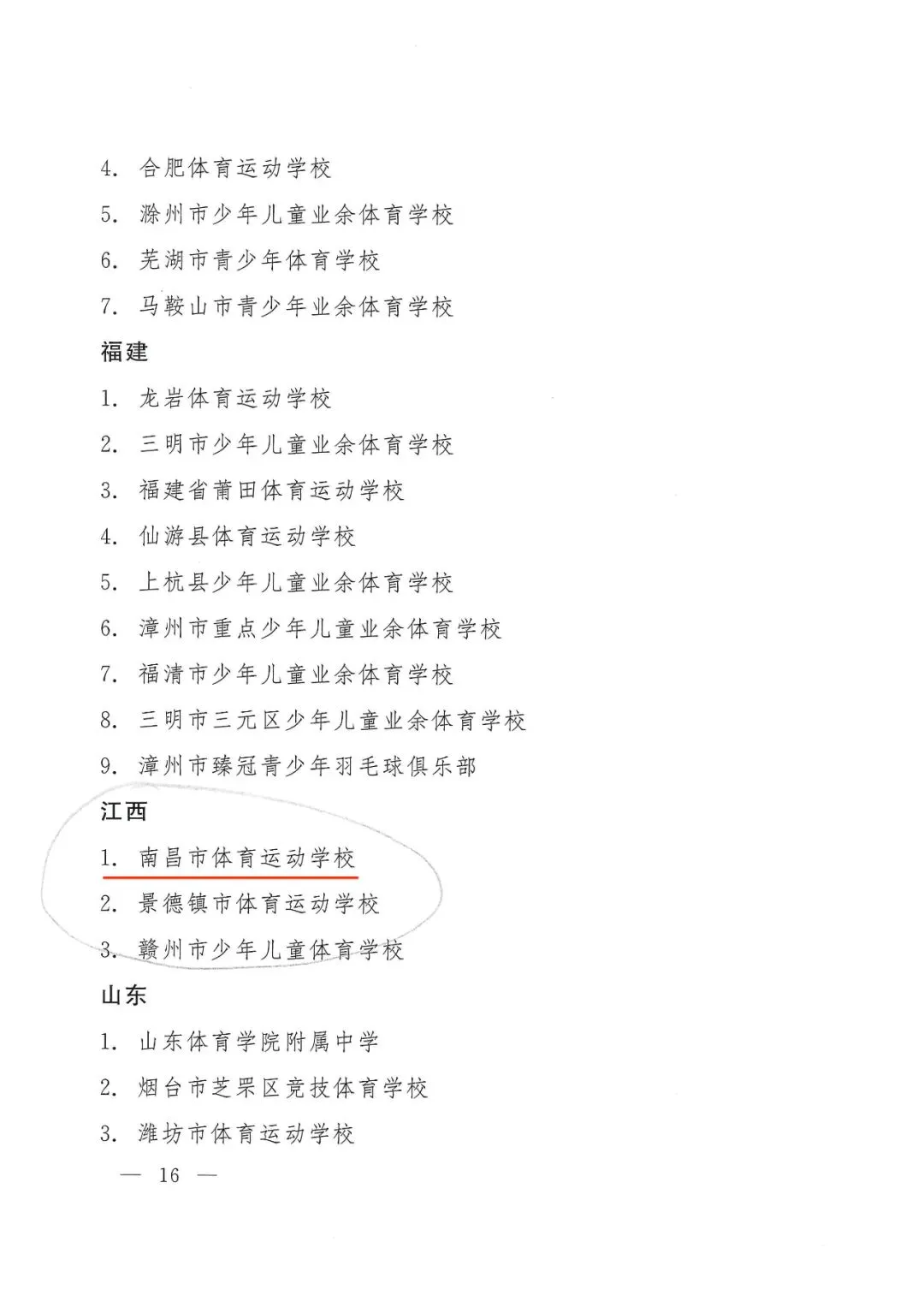 篮球训练心得体会200字左右作文_1