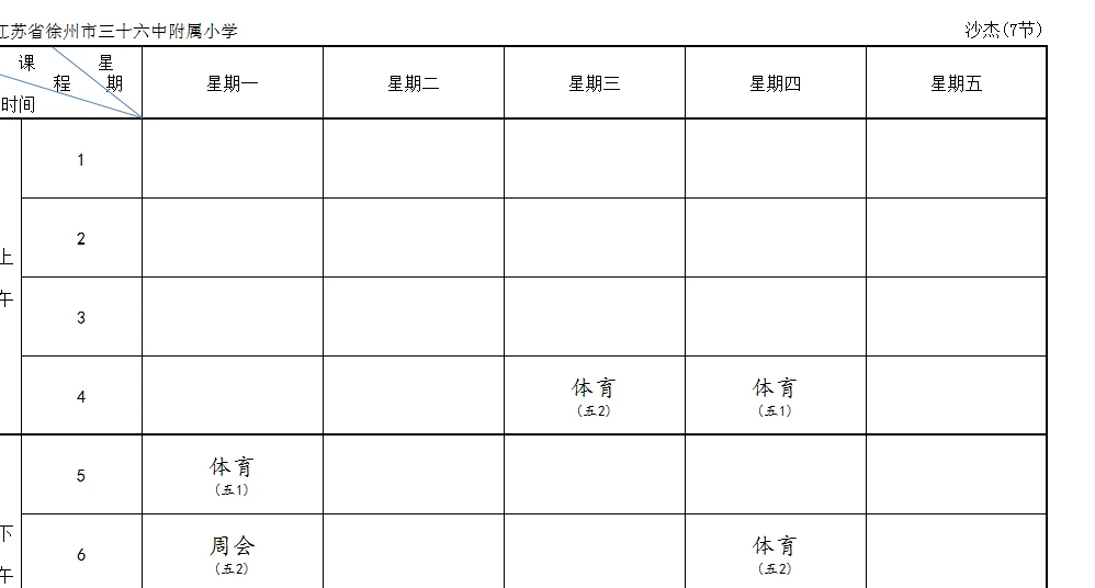 如何调整分卫的心理状态以应对比赛压力_0