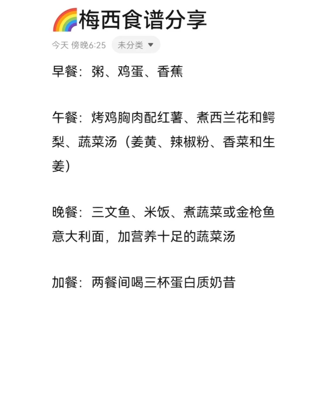 篮球运动员的赛季饮食调整方案
