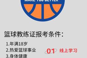  篮球教练如何通过友谊赛提升球队水平：策略与实践